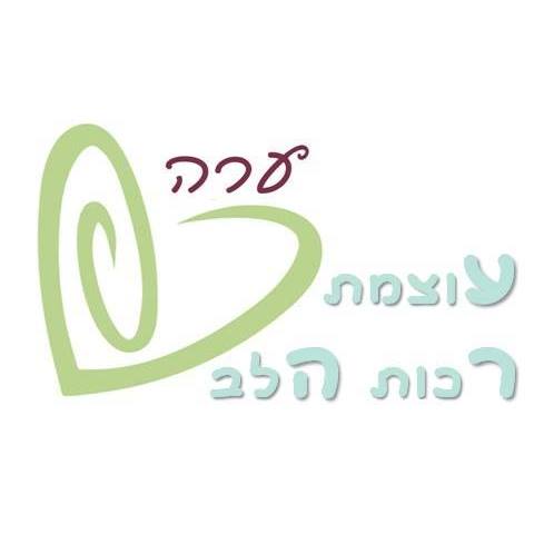 עוצמת רכות הלב - מיי אפרת - קבלה עצמית מביאה שמחה ואהבה ללב