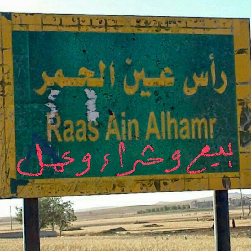 بيع وشراء وفرص عمل سعن الحمر وما حولها