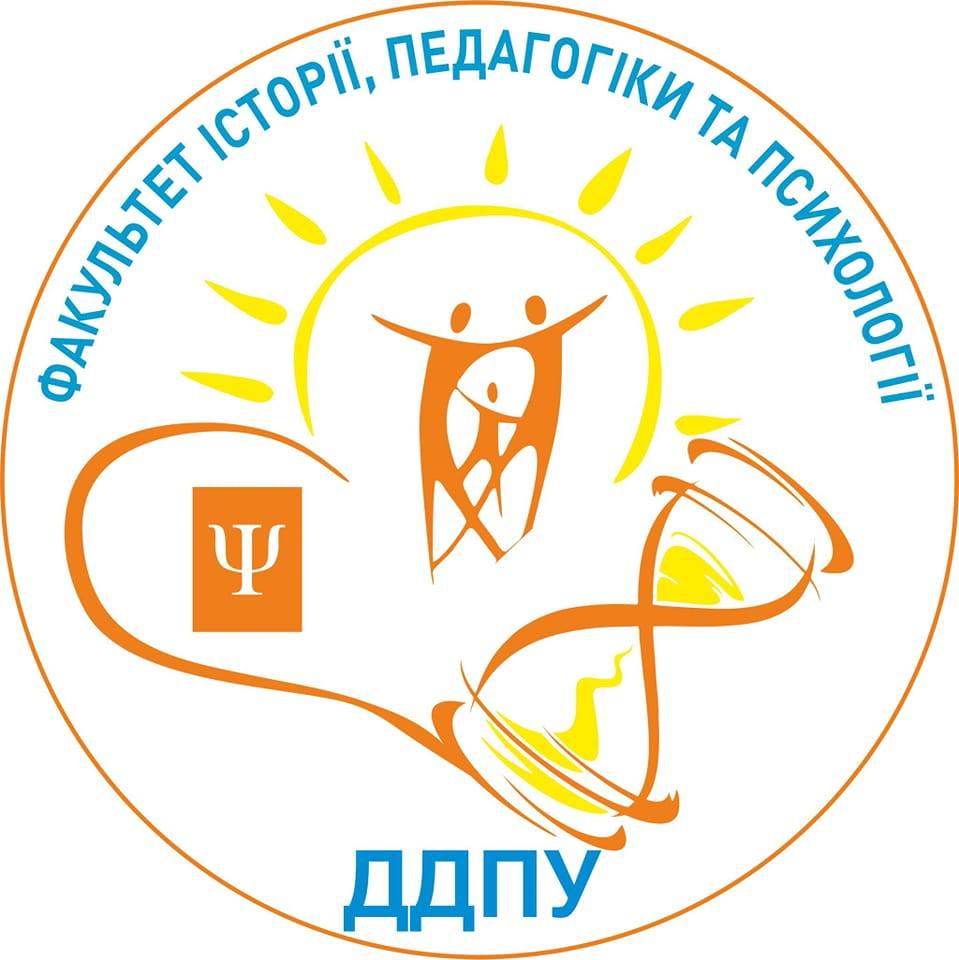 Факультет історії, педагогіки та психології | Drogobych
