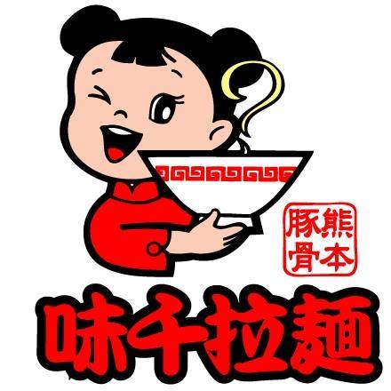 味千ラーメンチェーン本部重光産業株式会社 | Ozu-machi Kikuchi-gun
