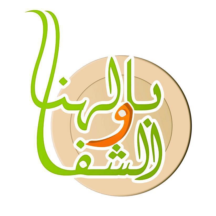 bel-hana-wal-shifa-cairo