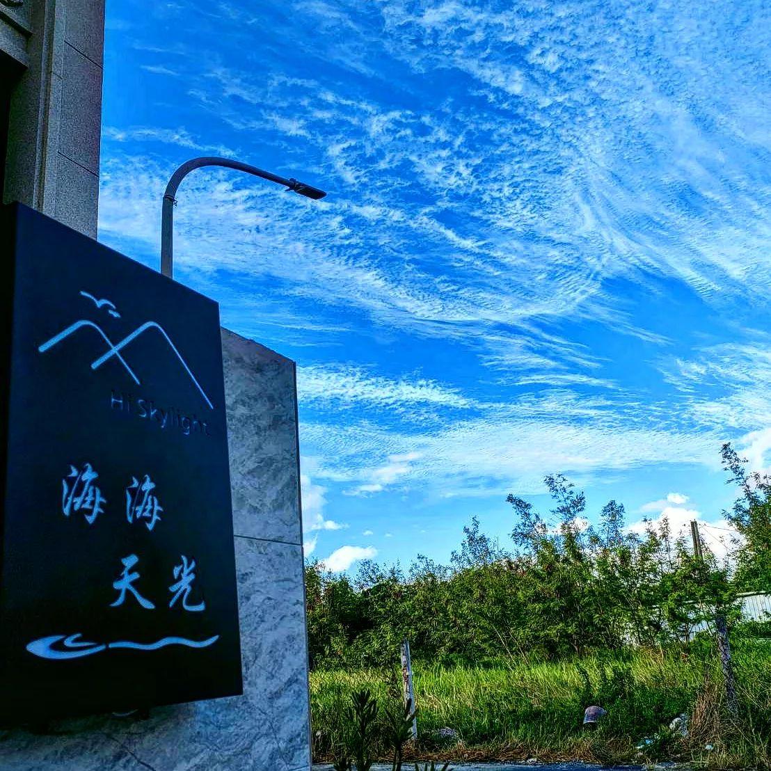海海天光 | Hengchun