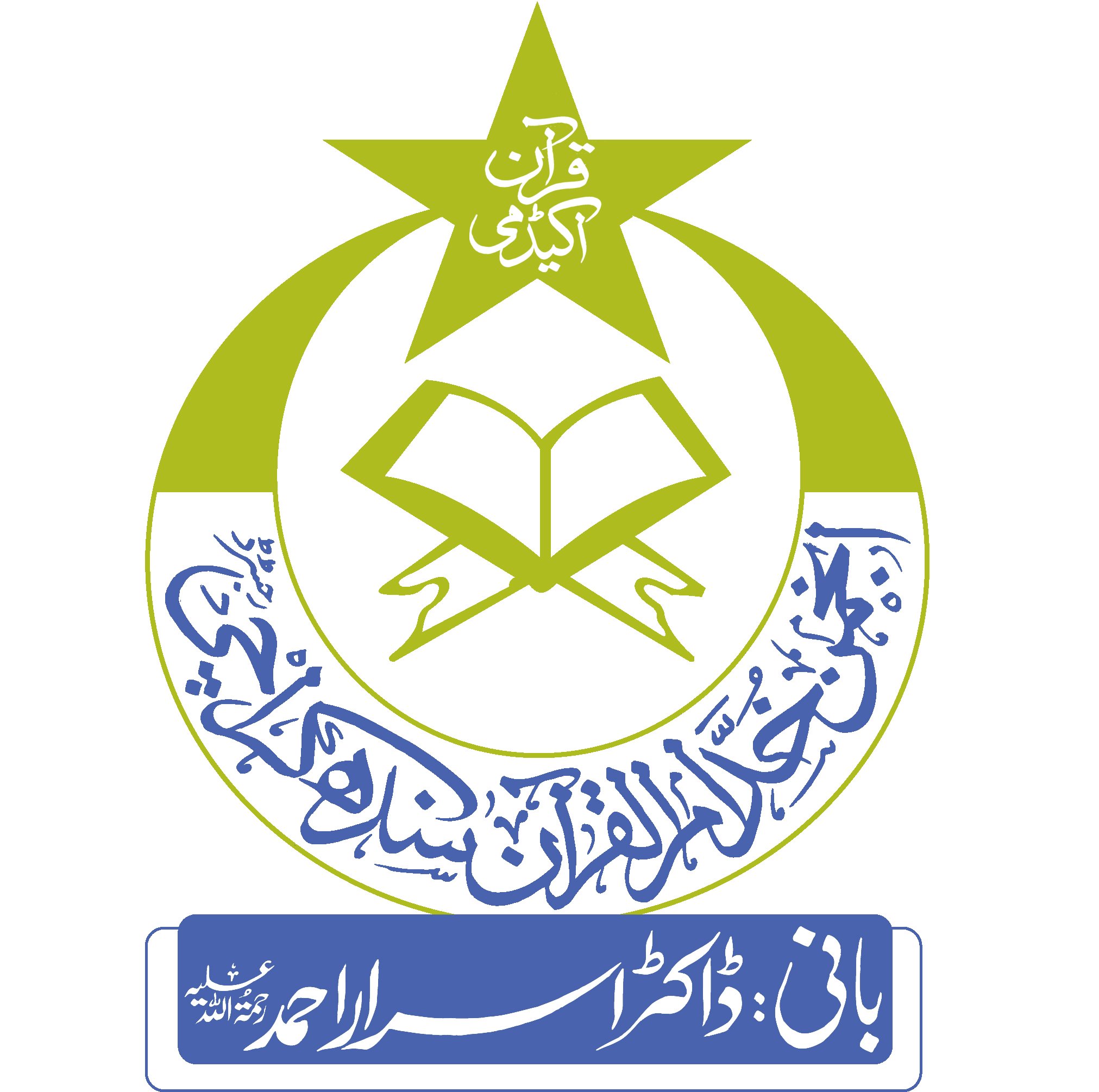 Islam - اسلام | Multan