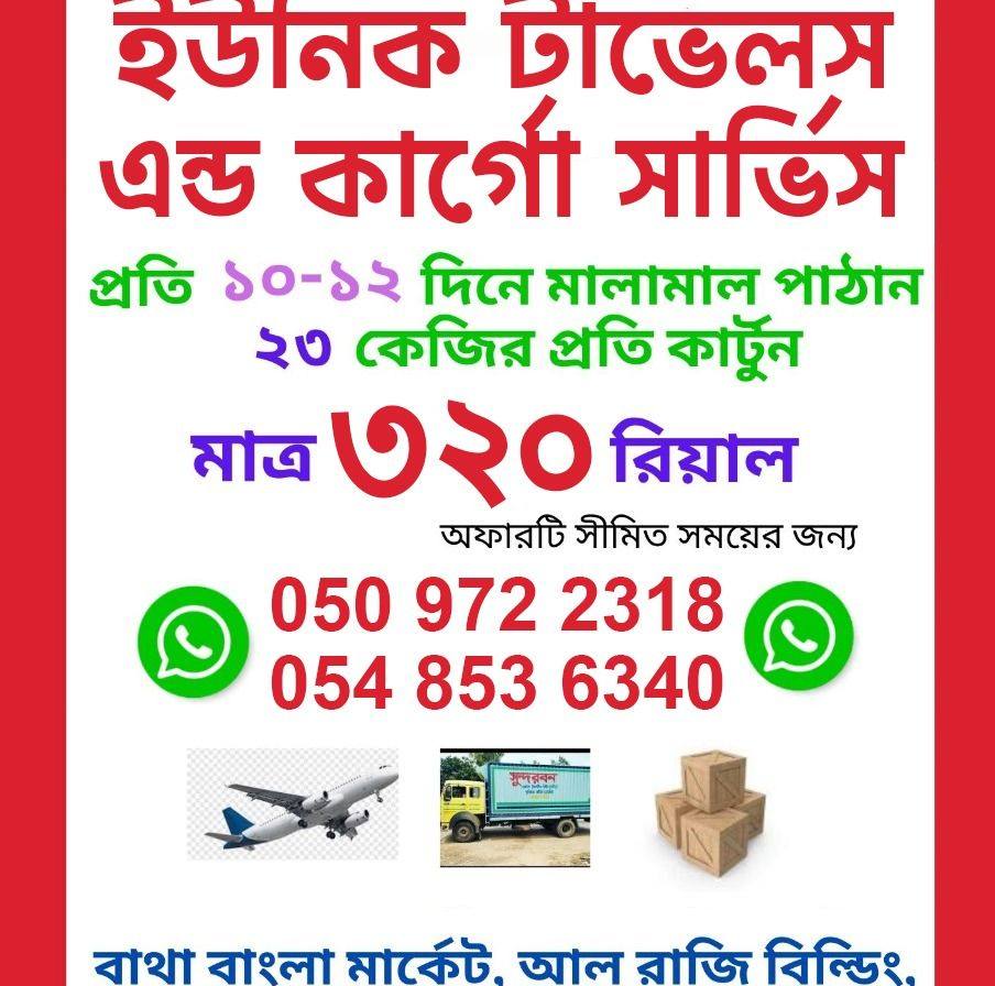 Md Rafi Ahamed Sumon