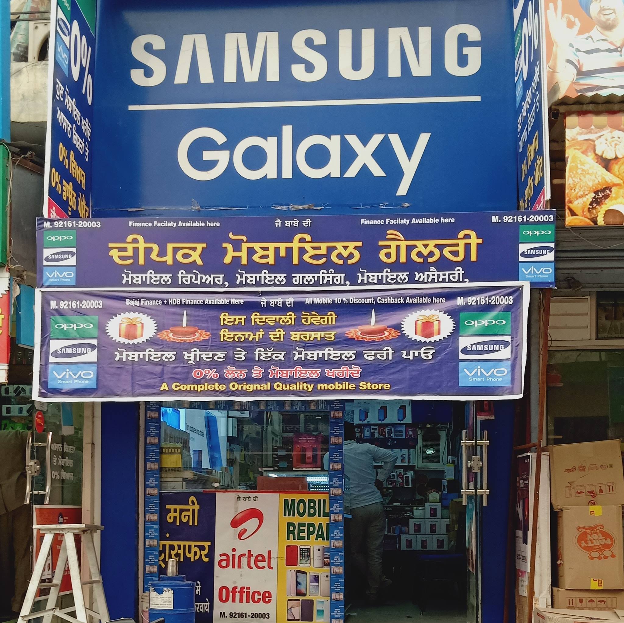 Deepak Mobile Gallery | Dhuri