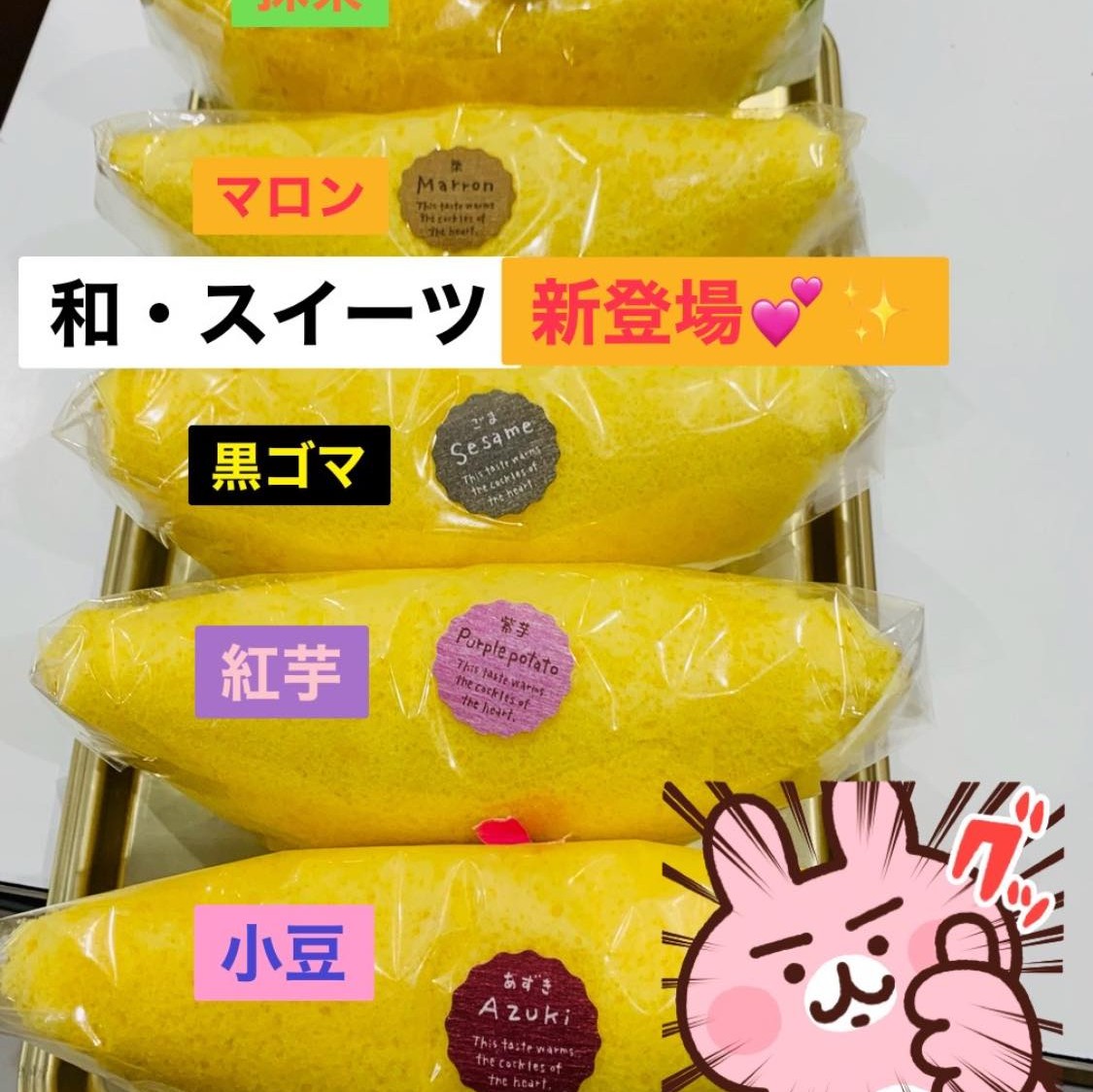 ふくや うるま 市