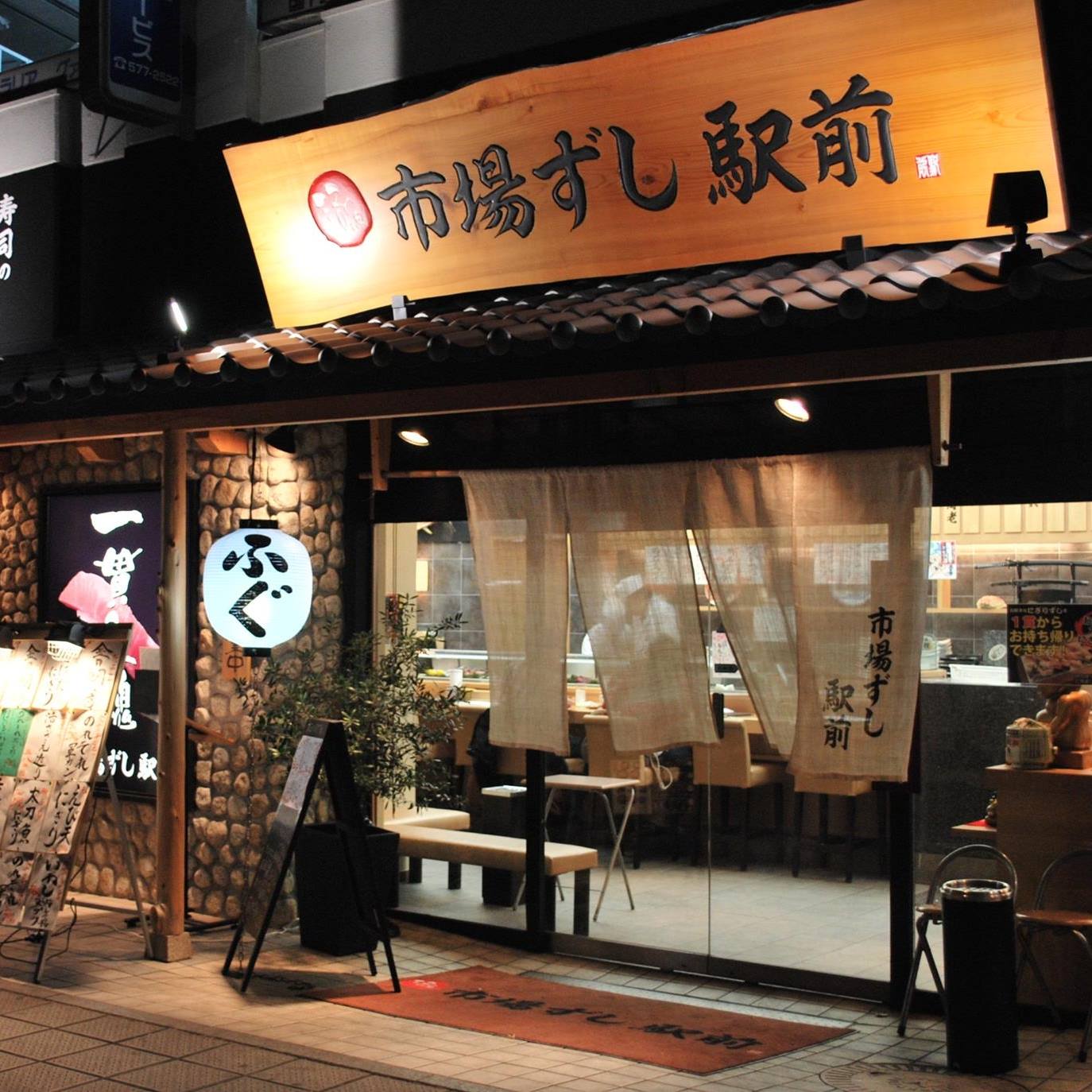 市場 ず し
