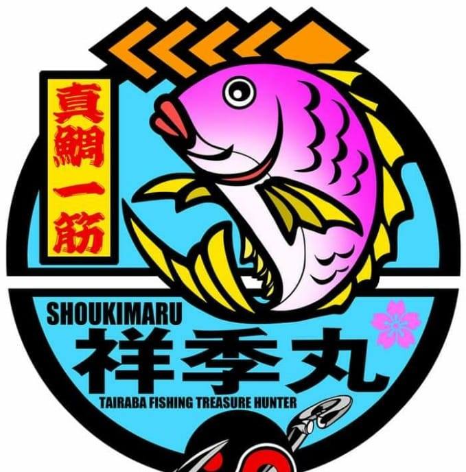 本日の近場半日便の釣果♪沖は断念して関門バックアップ便😊真鯛は1キロ〜食べ頃サイズ〜塩焼きサイズ♪他アコウ、アラカブ等😊デカイ奴は痛恨の ...