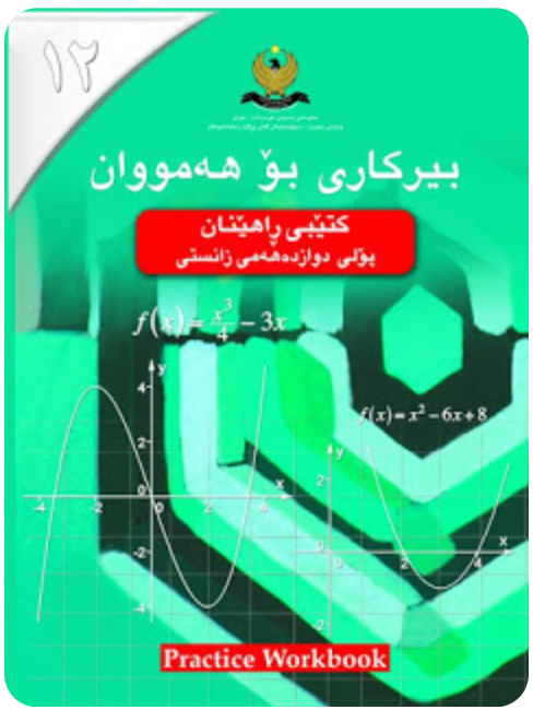 Latex for Kurdish