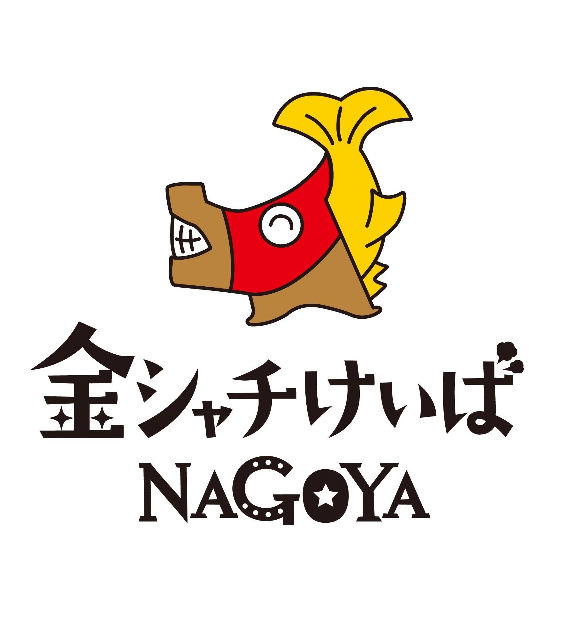 地方 競馬 名古屋