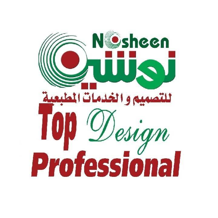 نوشيـTop Designـــن | Irbid