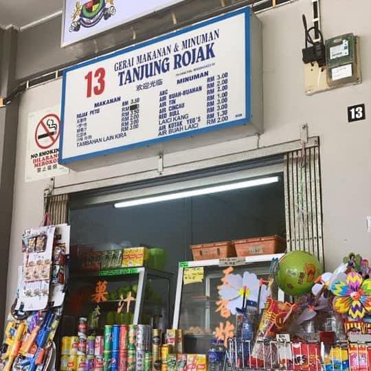Toh Family Tanjung Rojak No.13A | Muar