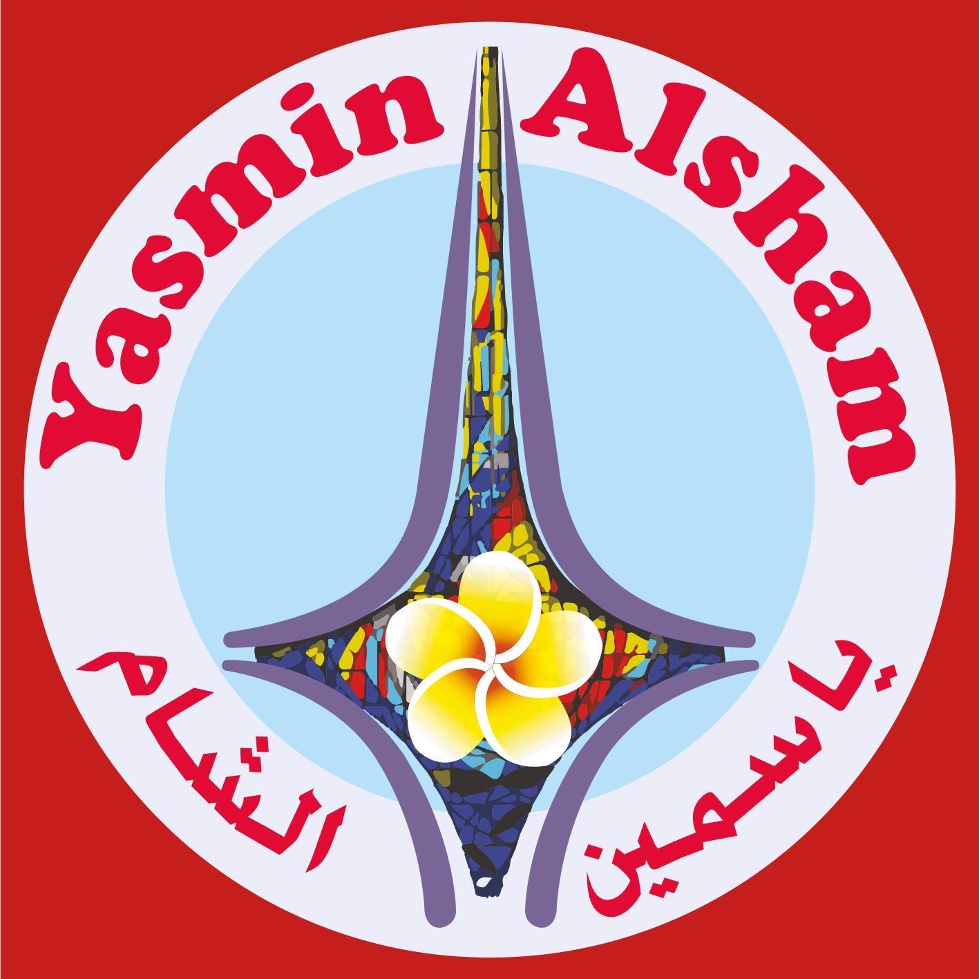 Yasmin Alsham Markt سوبر ماركت ياسمين الشام | Hannover Ströhen