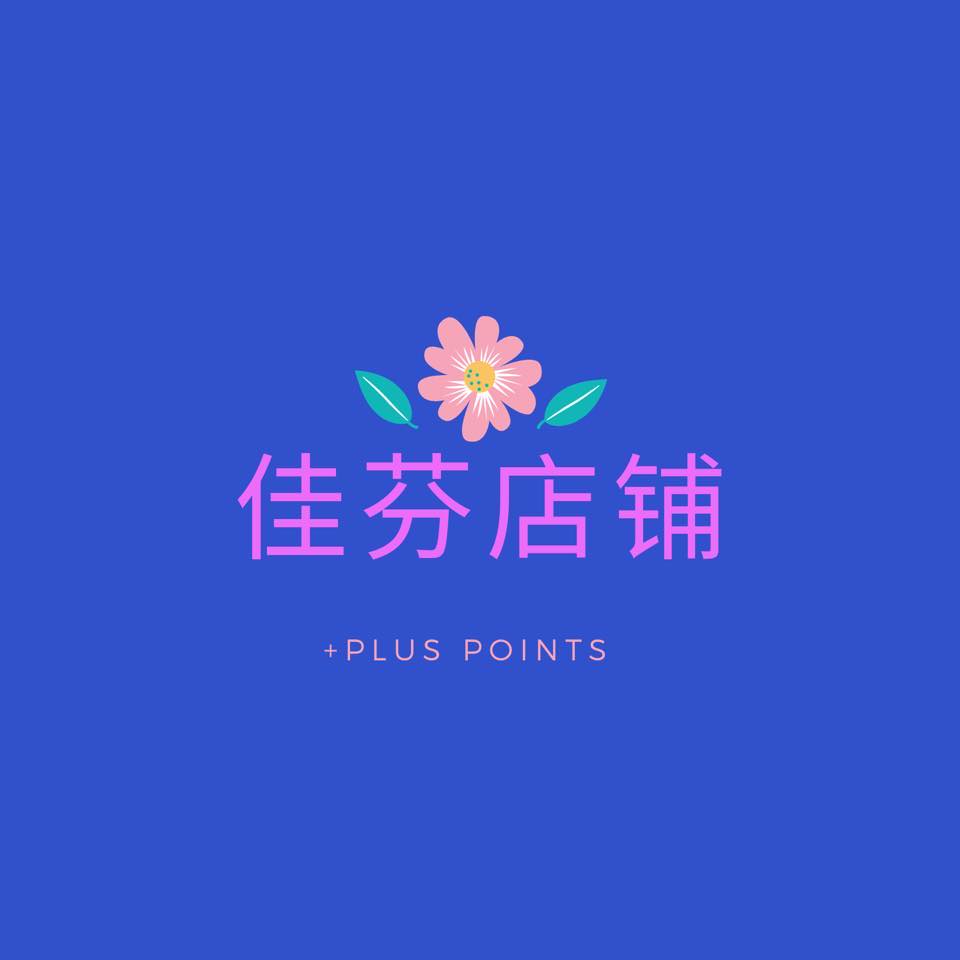 佳芬店铺 PLUS Points