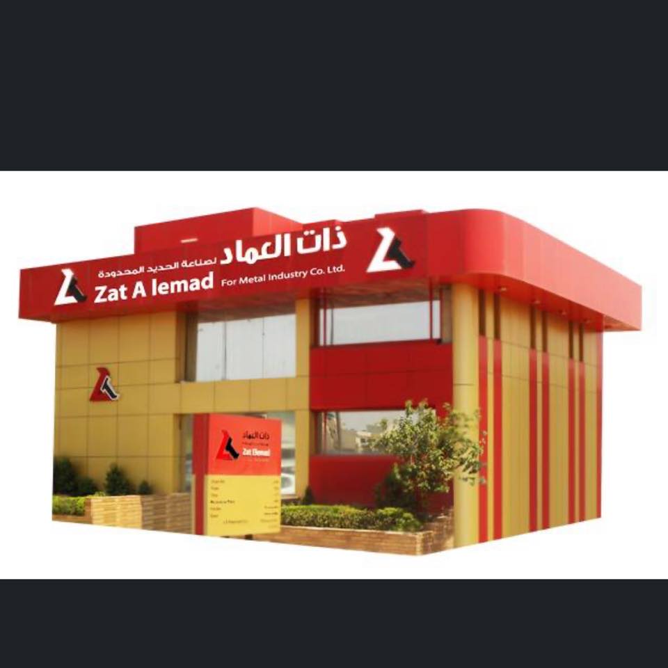 zat-al-emad-for-industry-investment-co
