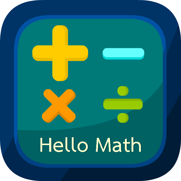 Hello Math คณิตคิดสนุก