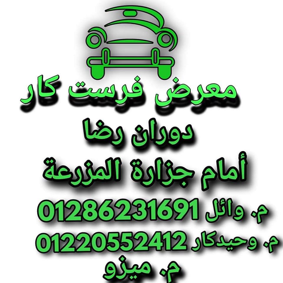 Waheed Car