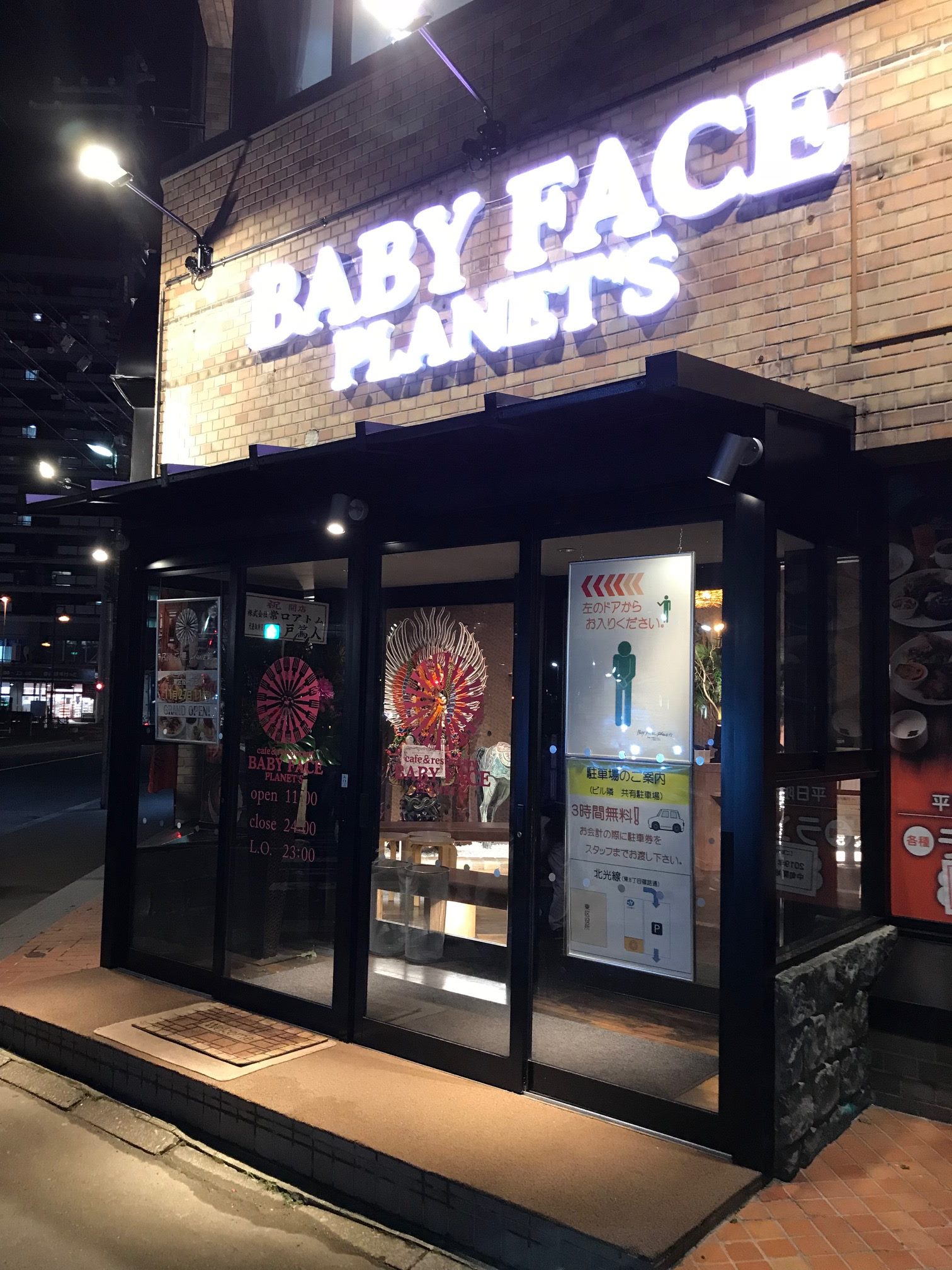 ベビー フェイス プラネッツ 東 区役所 前 店