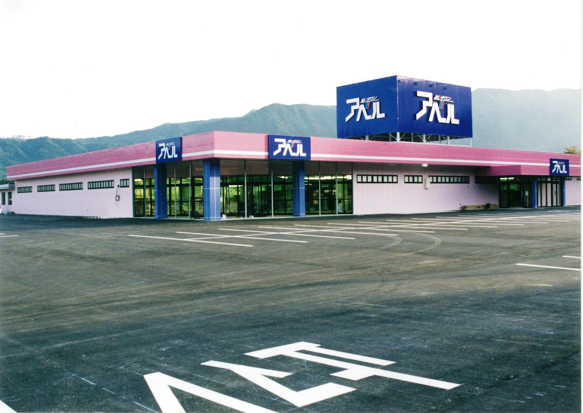 あい タウン アベル