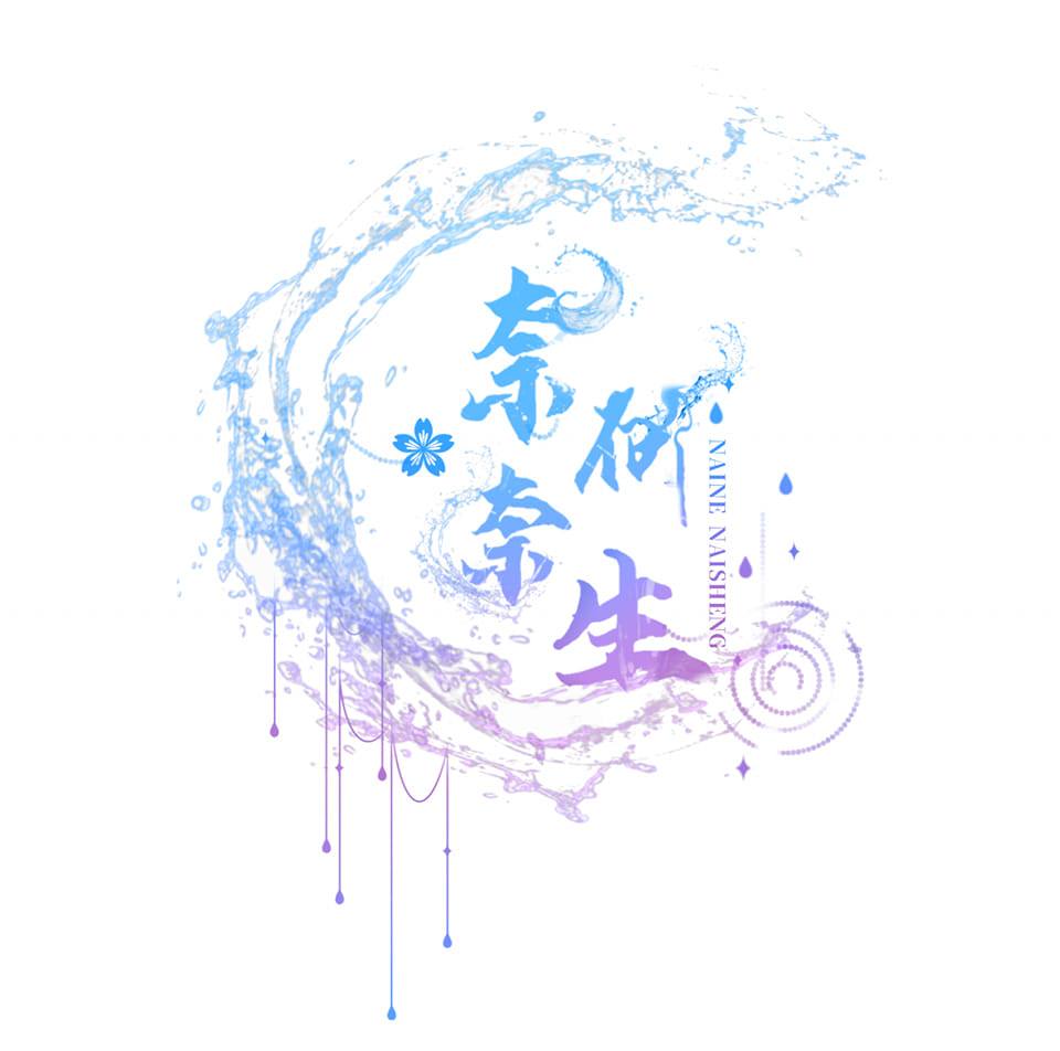 奈何奈生手作坊
