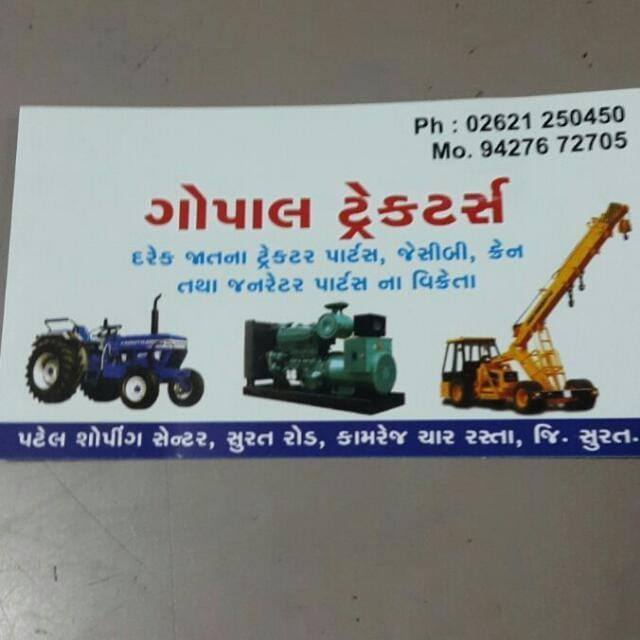Gopal Tractors | Surat