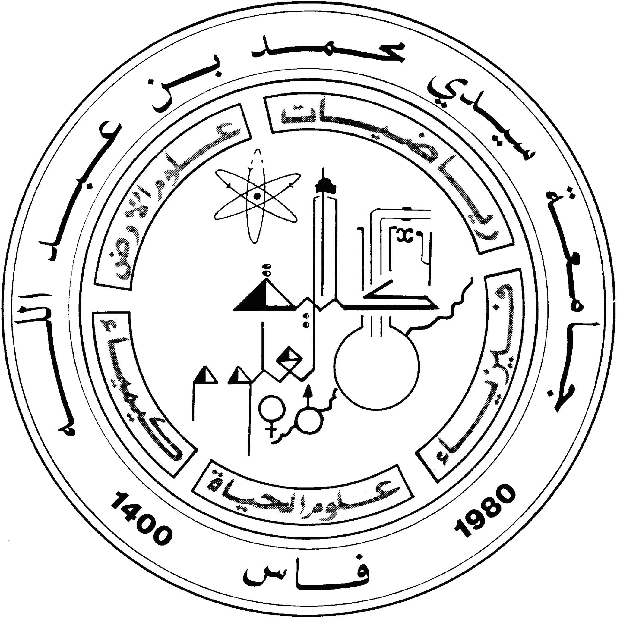 La Faculté des Sciences - Fès