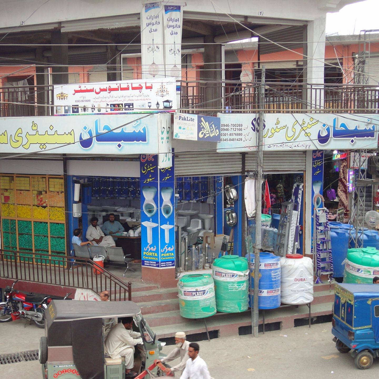 Subhan Sanitary Store | Swat