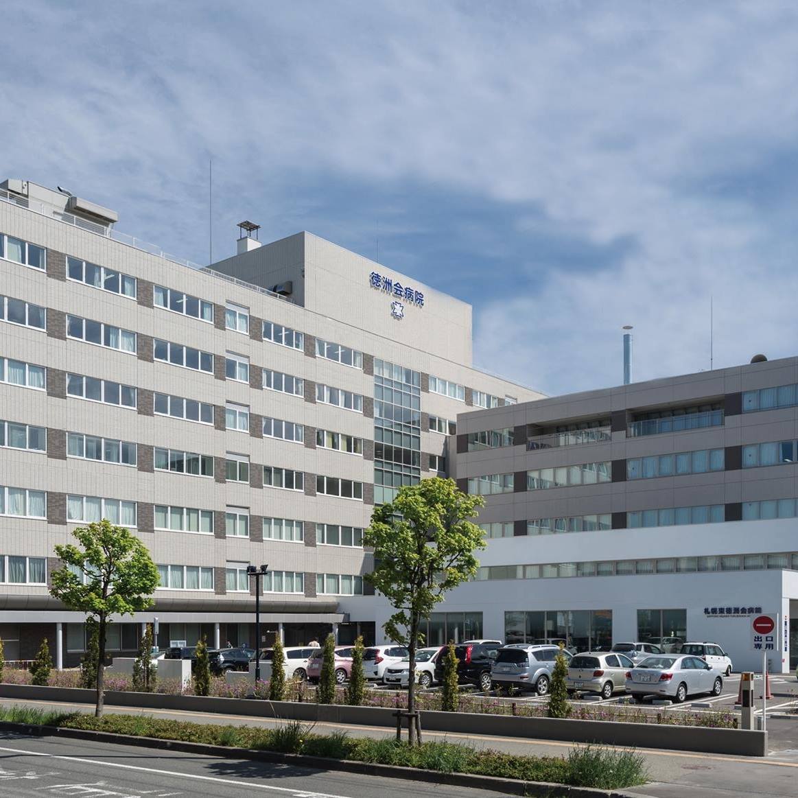 医療 法人 徳 洲 会 札幌 徳 洲 会 病院