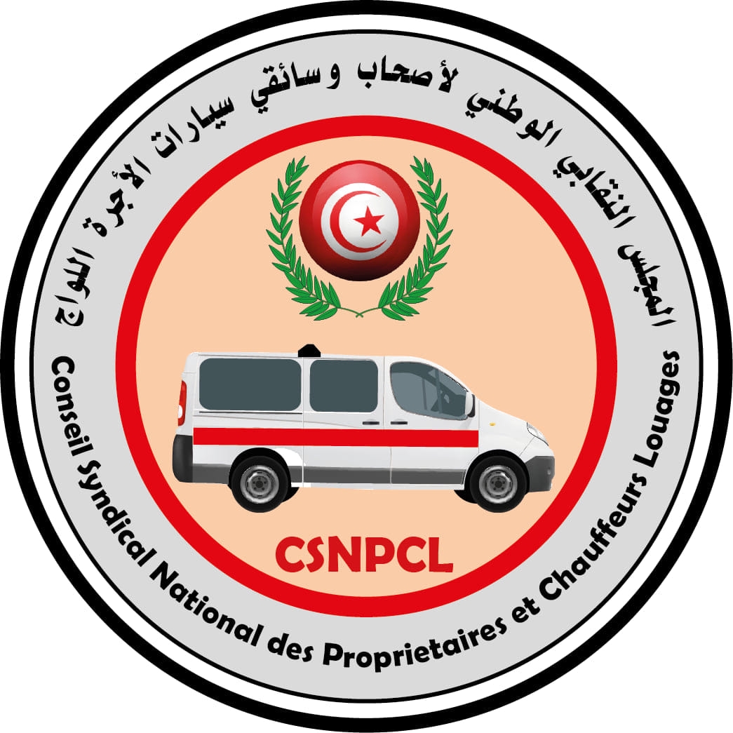 المجلس النقابي الوطني لأصحاب و سواق سيارات الأجرة لواج