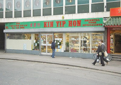 建業行 Kin Yip Hon Oriental Specialist | Bristol