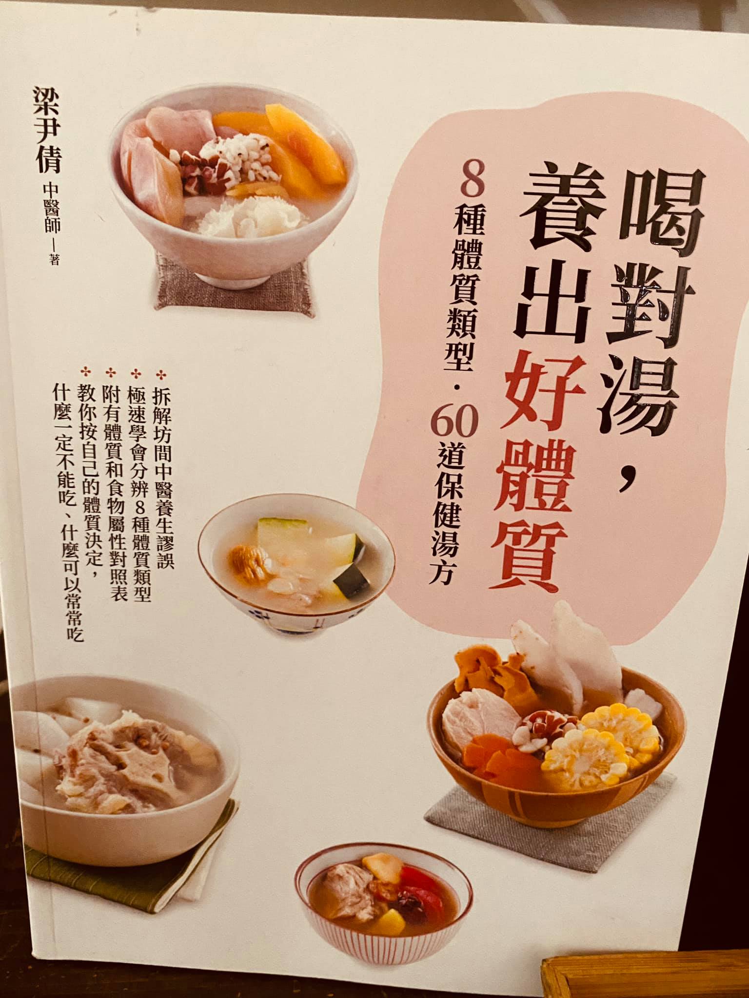 長生29 - 台南客人指訂要這味 女人要多喝湯 炎炎夏日 要多喝滋潤去湿消暑的好湯 #竹庶馬蹄玉米排骨...