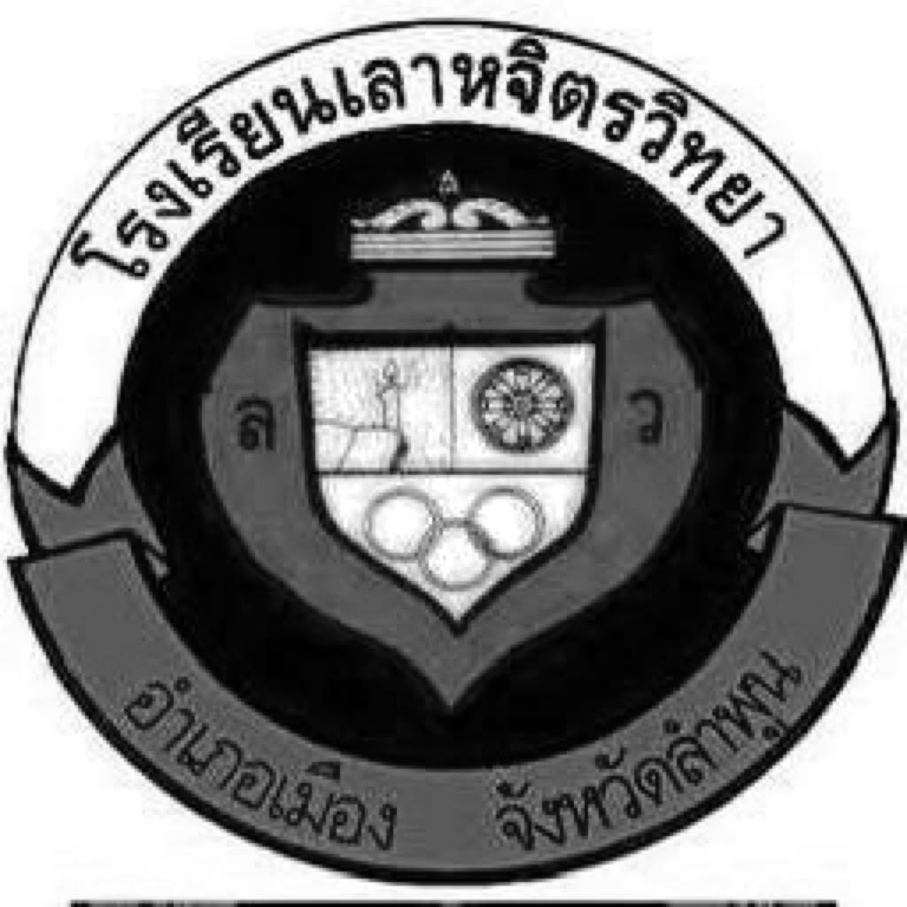 Profile for โรงเรียนเลาหจิตรวิทยาลำพูน