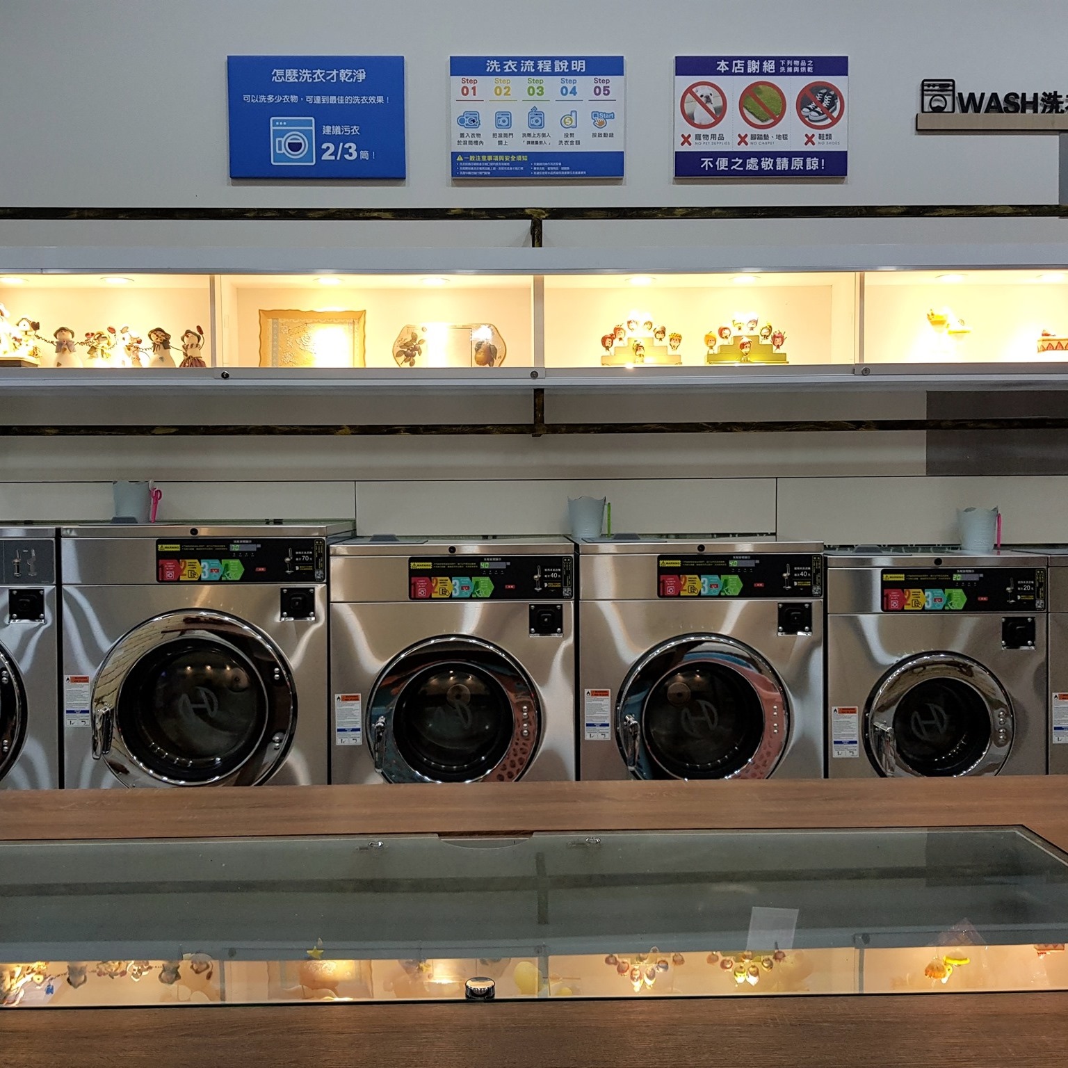 投幣自助洗衣、自助洗衣加盟、投幣式洗衣設備-天天樂洗衣股份有限公司 | Xinbei