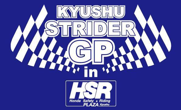ｈｓｒ九州 ドリームコース Sports Recreation Facebook