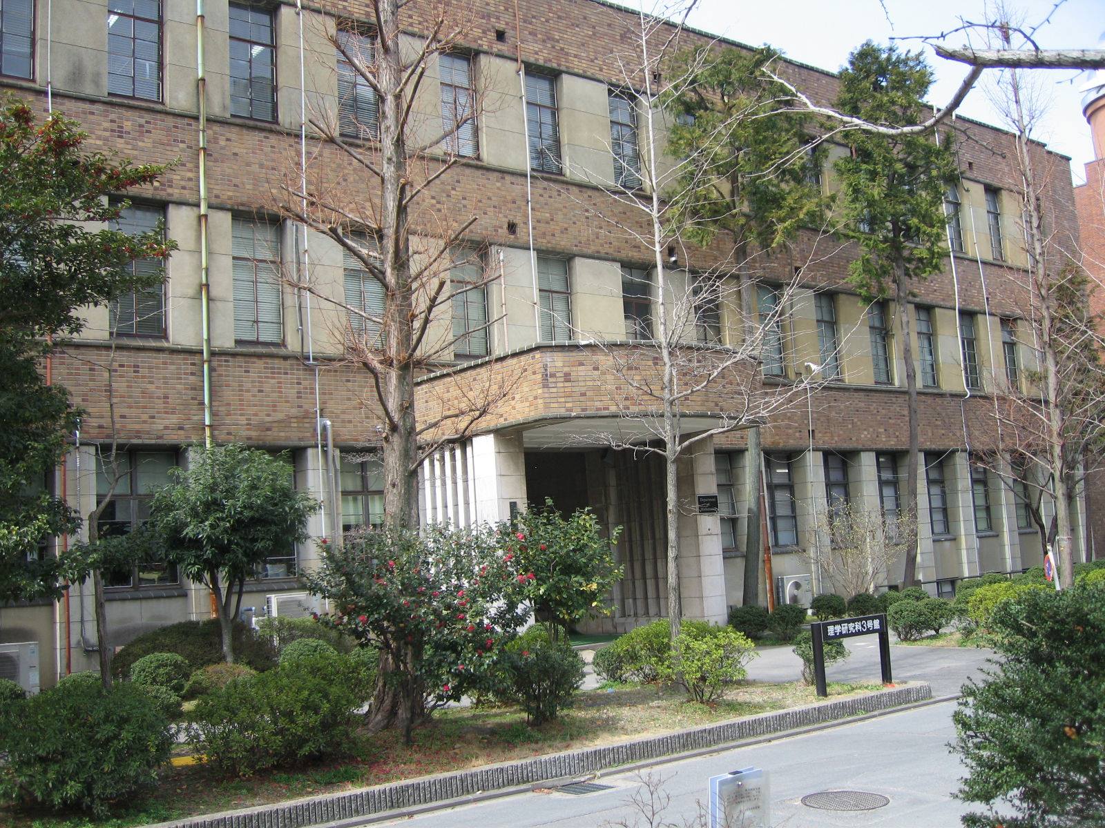 京都大学大学院 理学研究科 化学専攻 院試解答&問題