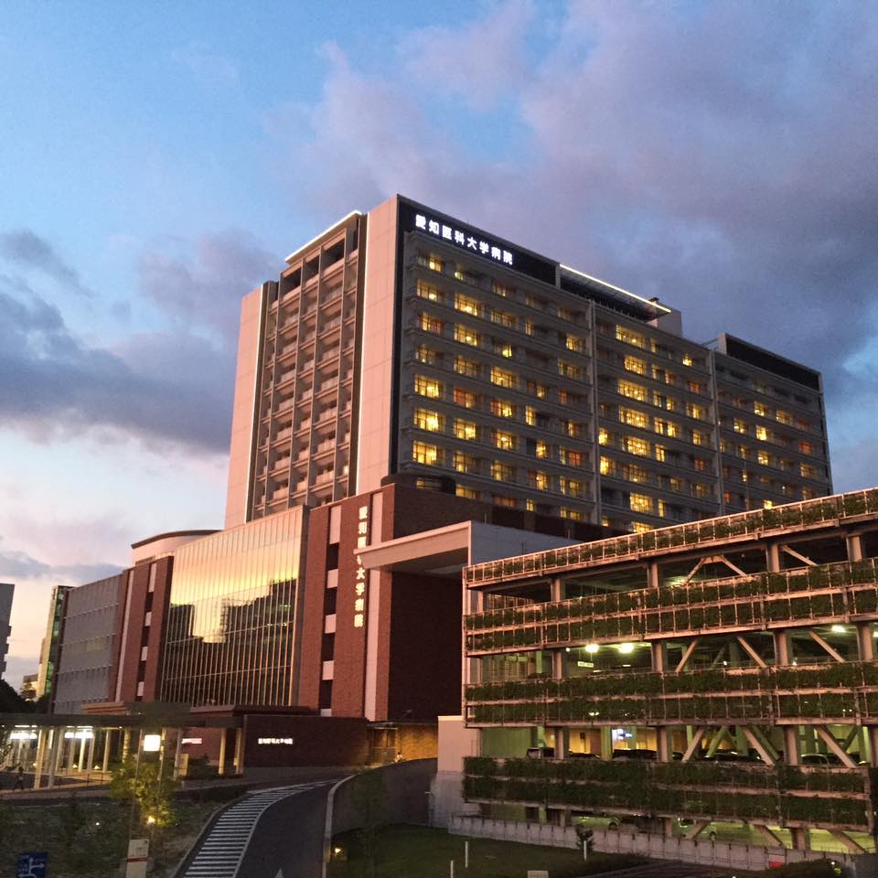 愛知 医科 大学 病院