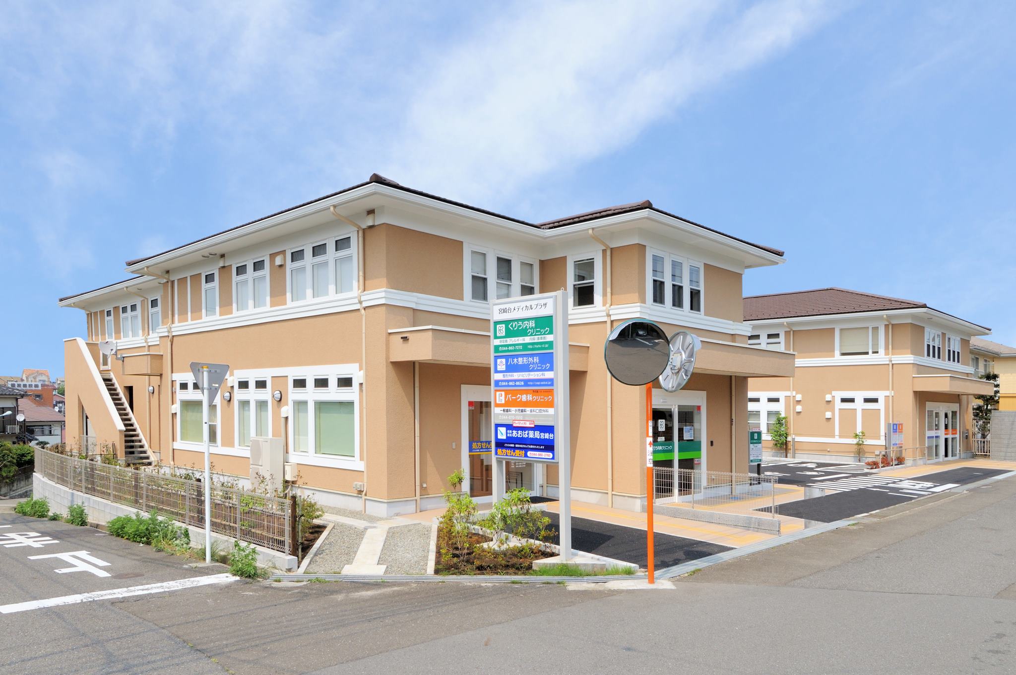くり う 内科 クリニック
