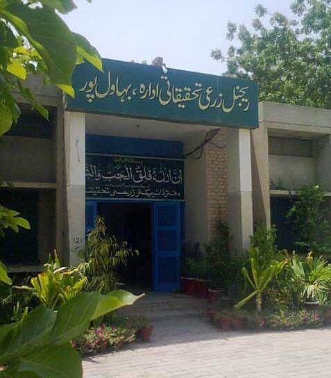 Regional Agriculture Research Institute RARI BWP