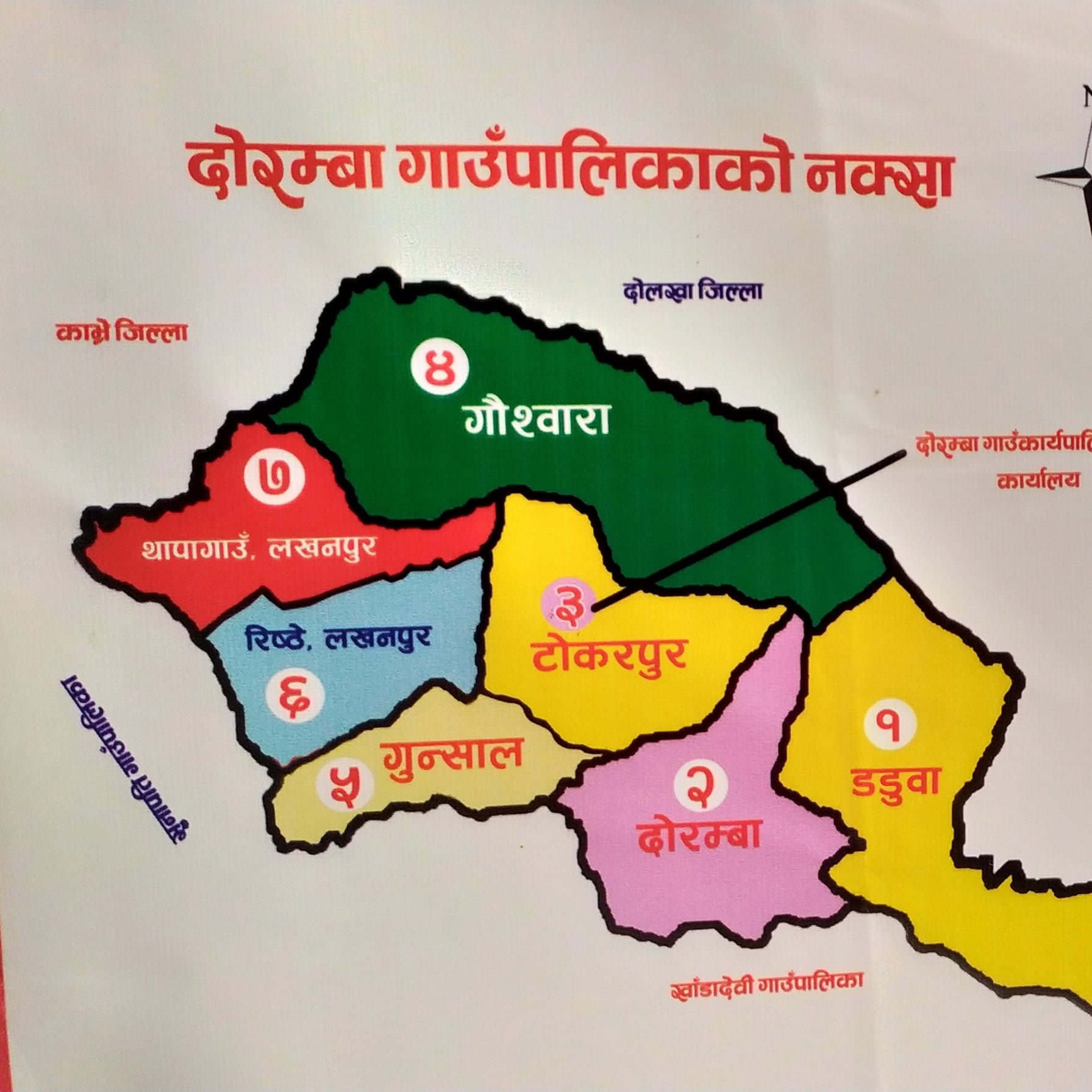 दोरम्बा शैलुङ गाउँपालिका | Ramechhap