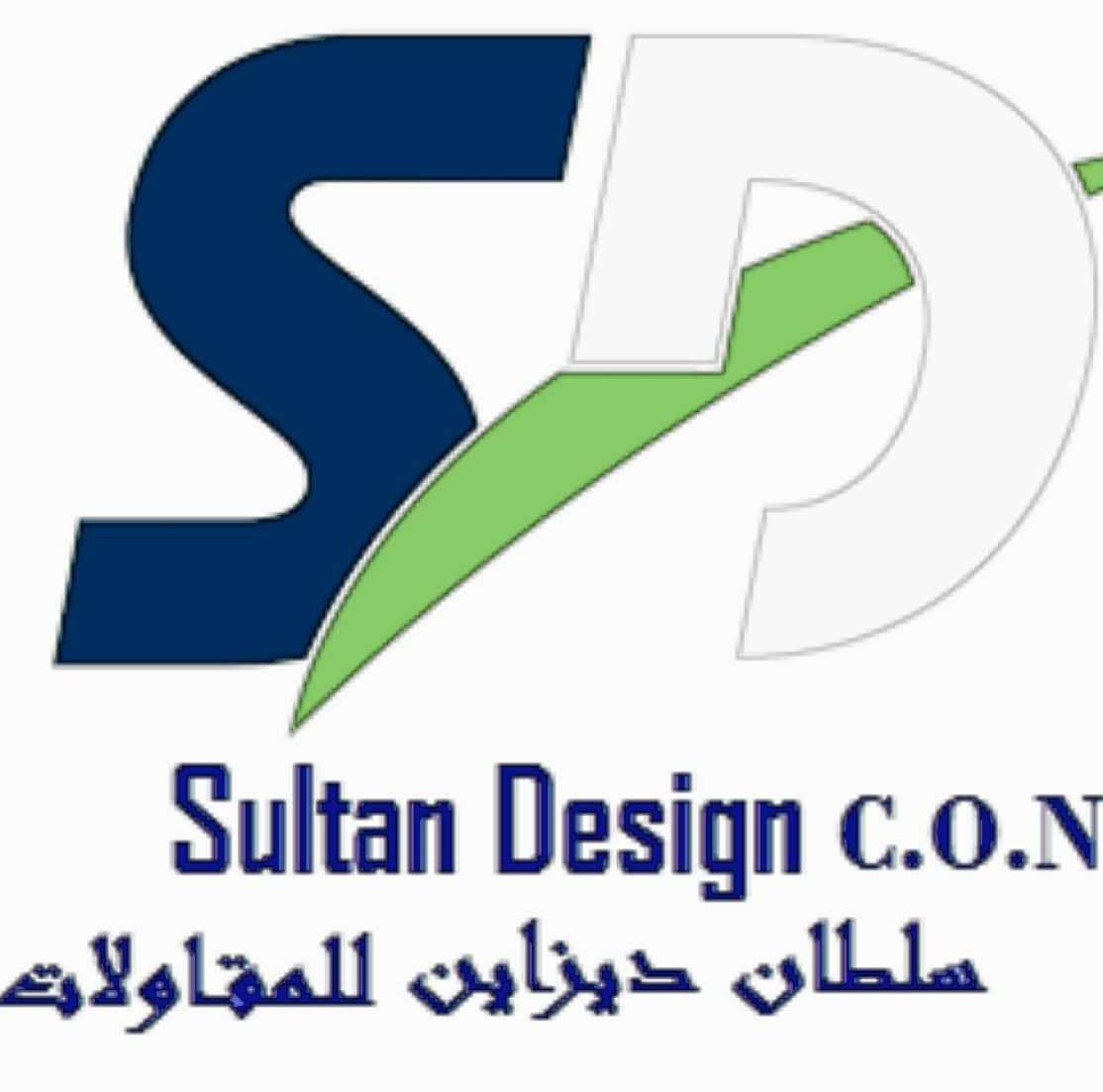 Sultan Design C.O.N سلطان ديزاين الهندسية | Khartoum