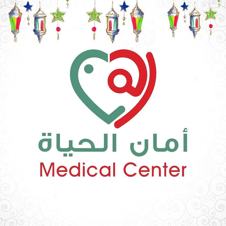‎Am... - Aman Al Hayah Medical Center - مركز أمان الحياة الطبي