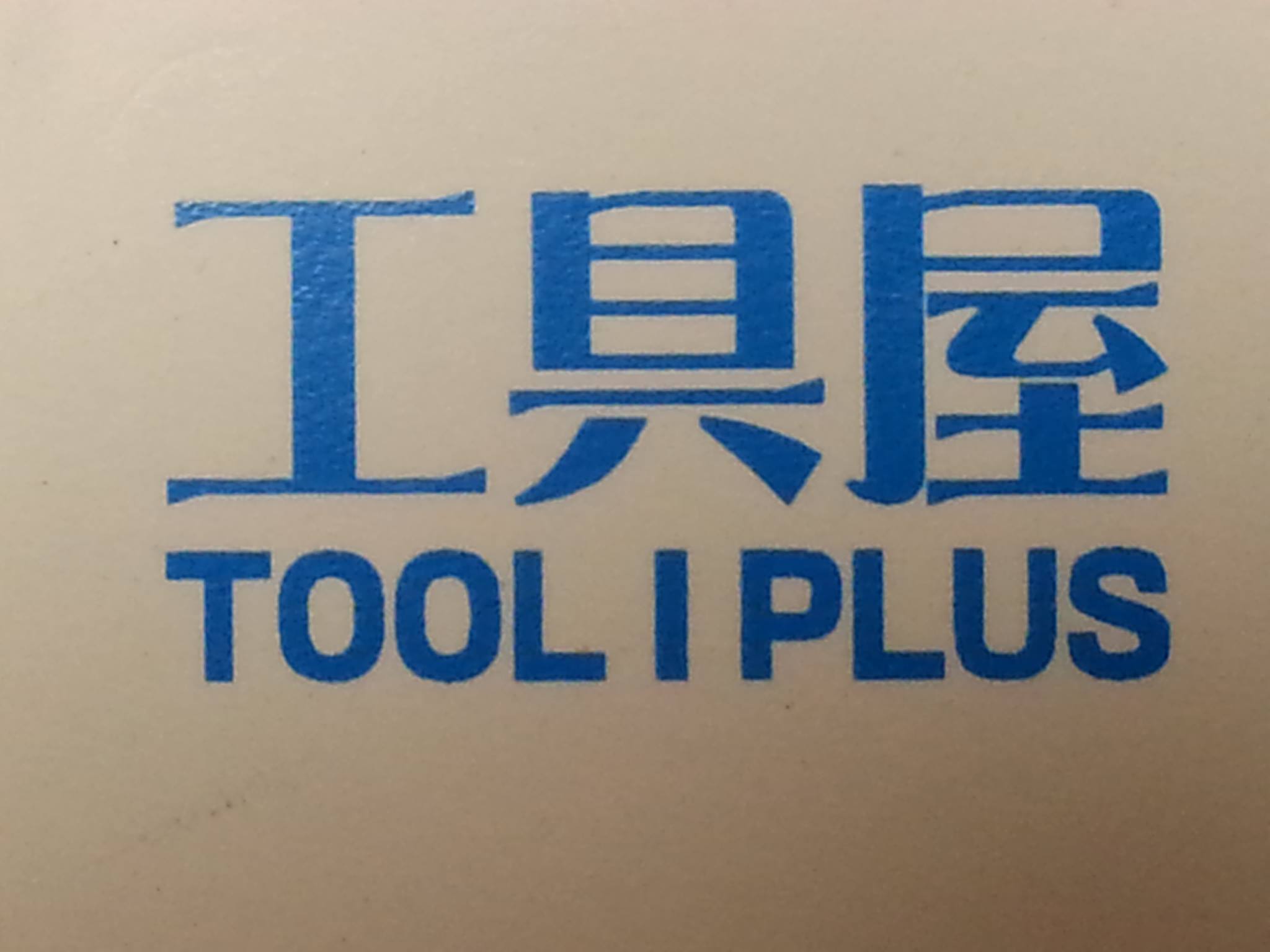 株式会社ツールアイプラス