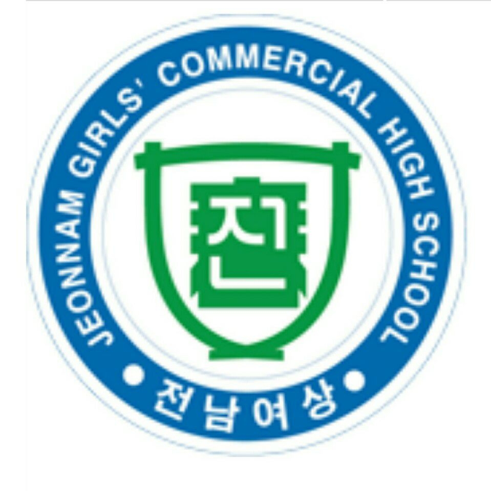 전남여자상업고등학교 학생회