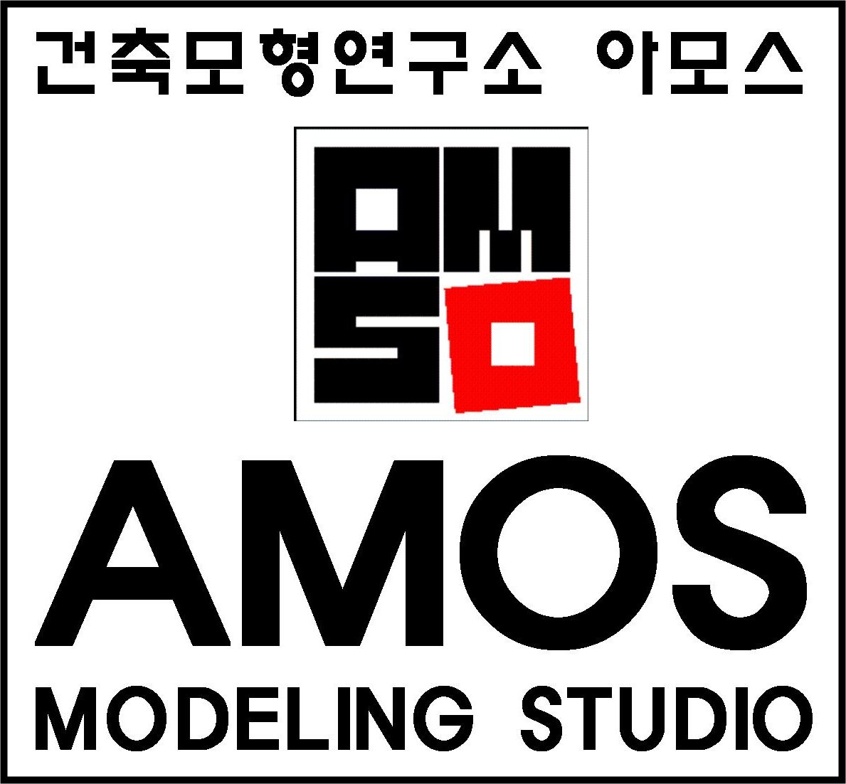Architectural Modeling Studio/ AMOS DESIGN | Seoul