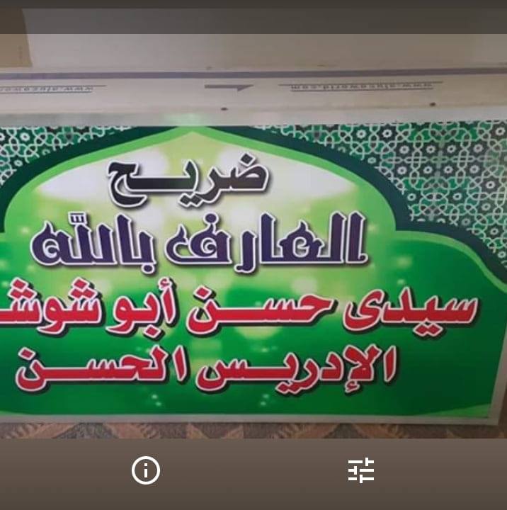 مركب بل وجها السفينه | Misurata