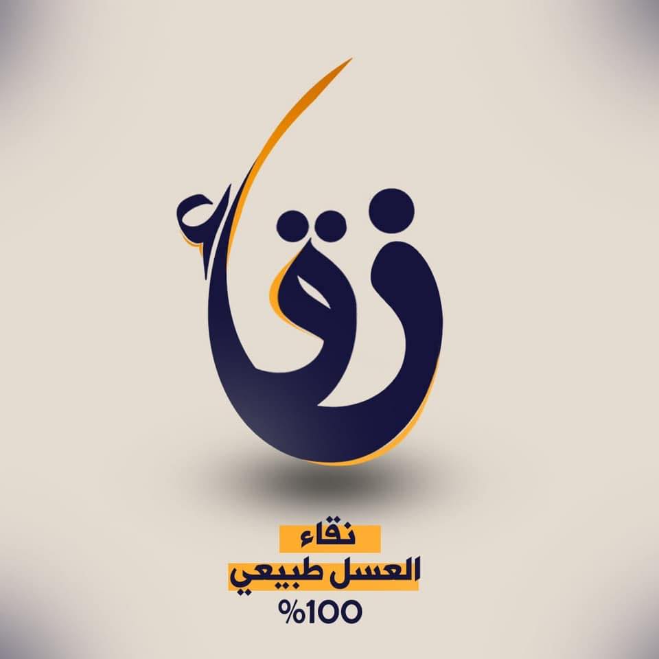 Naqaa - نقاء | Alexandria