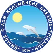 Όμιλος Φίλων Κολύμβησης Ωκεανίς -Τρικάλων
