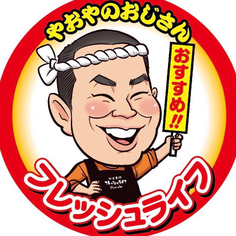 フレッシュライフ 中恵土店 | Kani-shi Gifu