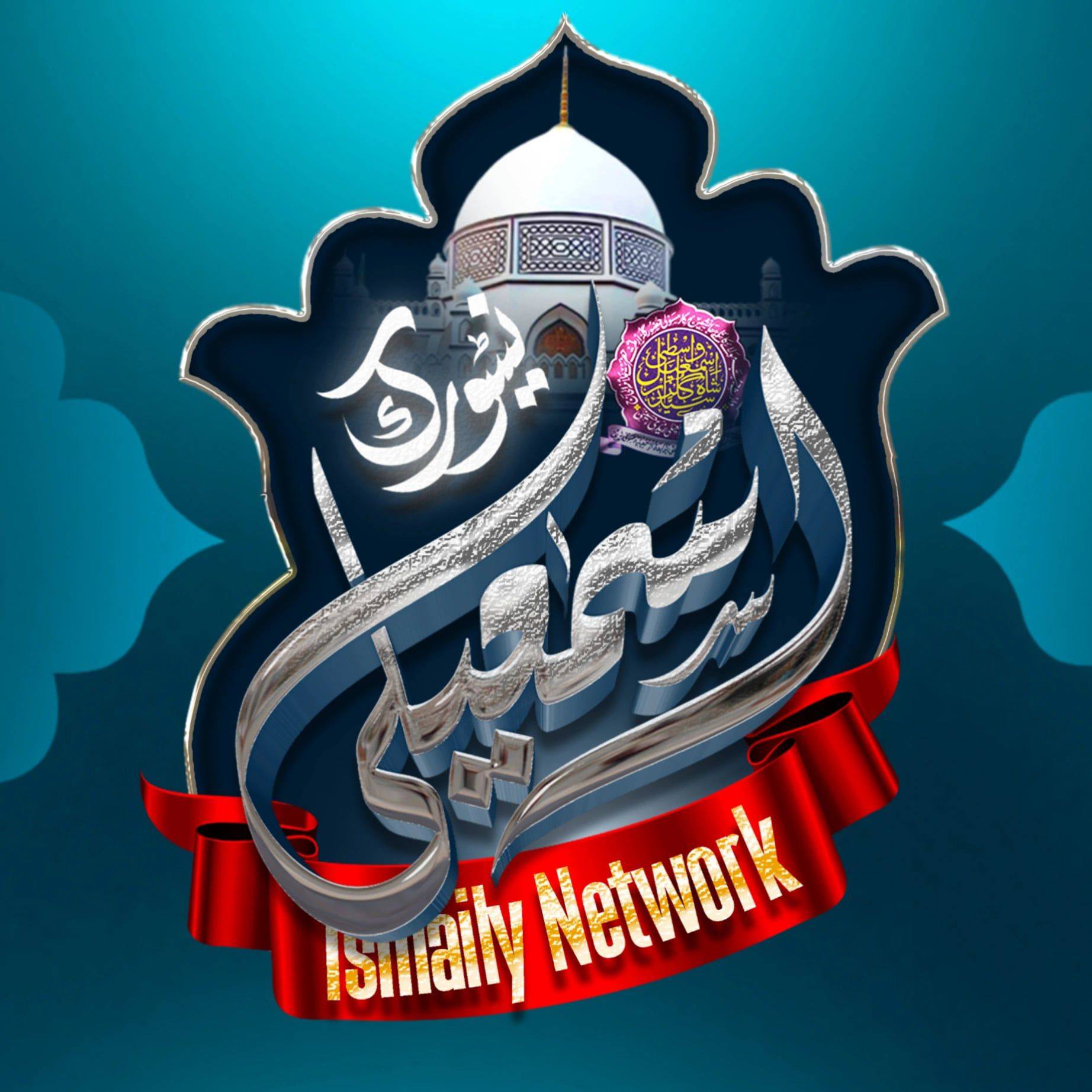 Ismaily Network