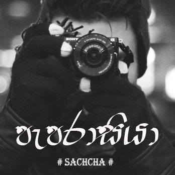 පැපරසියා - Paparasiya